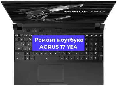 Замена материнской платы на ноутбуке AORUS 17 YE4 в Краснодаре